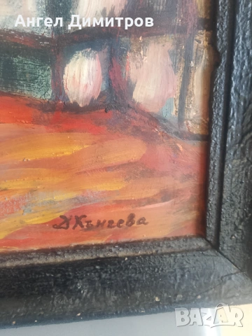 Дора Кънчева маслена картина , снимка 2 - Картини - 53679472