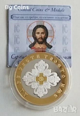 Сребро 20 гр Исус Христос , снимка 2 - Нумизматика и бонистика - 56076230