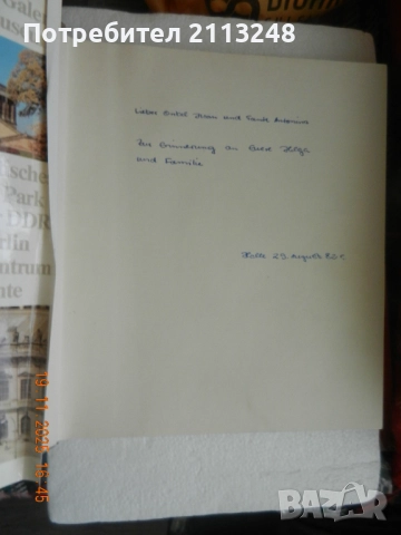книга на английски език Leona Blair - A World of Difference и др. книги на английски/немски/руски, снимка 8 - Художествена литература - 50658705