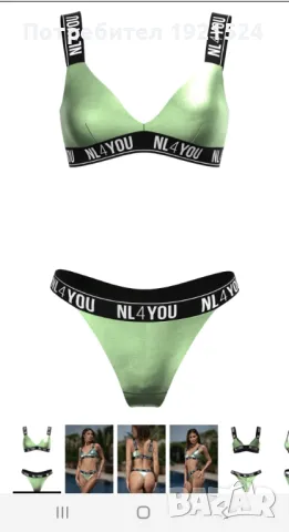 Nl4YOU Бански Ново, снимка 1