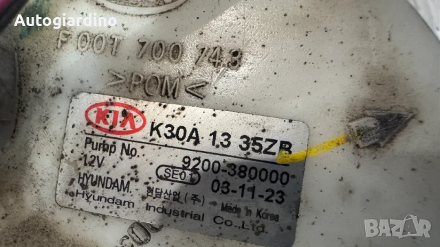 Горивна помпа за Kia Rio - 9200-380000 / K30A1335ZB, снимка 2 - Части - 50538683