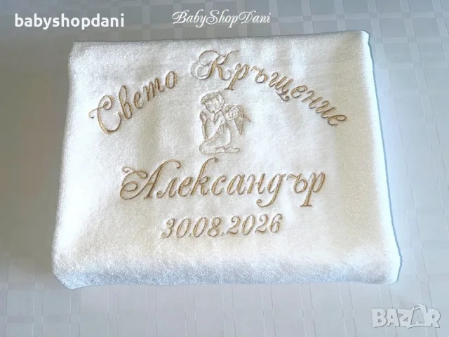 Хавлии за кръщене-персонализирана бродерия. ХАВЛИИ комплекти за кръщене бродирани кърпи-хавлия кърпа, снимка 4 - Хавлиени кърпи - 21407589