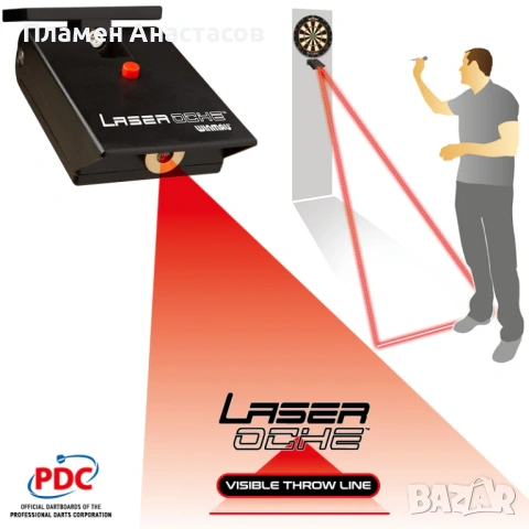 Winmau Laser Oche – лазерна линия за хвърляне на дартс
