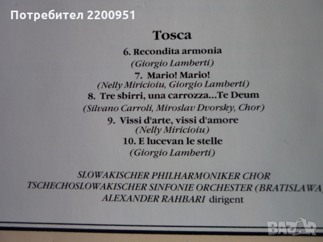 PUCCINI, снимка 5 - CD дискове - 36071051