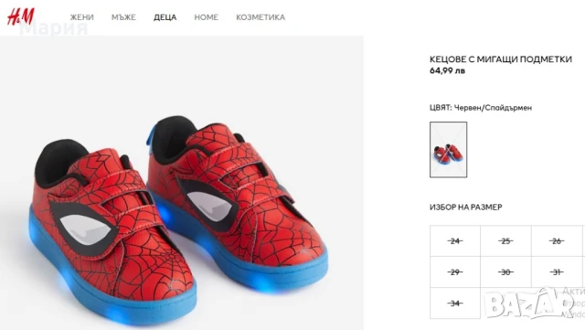 Кецове H&M 33 номер - 25 лв., снимка 8 - Детски обувки - 51049741