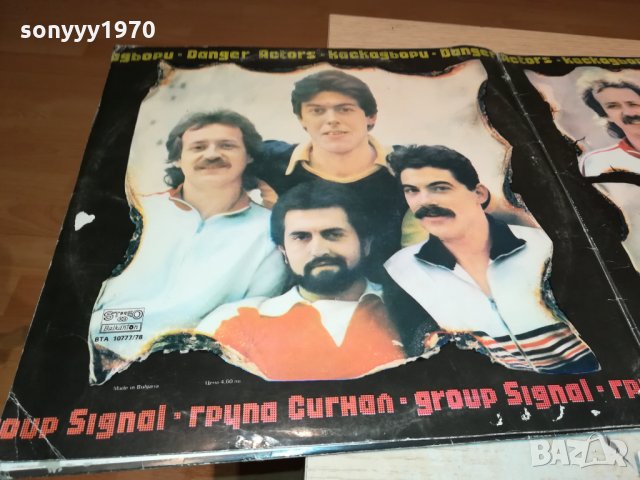 поръчани-СИГНАЛ 2 ПЛОЧИ 0911211243, снимка 3 - Грамофонни плочи - 34746093