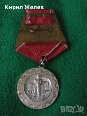 Стар медал от соца ЗА ТРУДОВО ОТЛИЧИЕ рядък за КОЛЕКЦИЯ ДЕКОРАЦИЯ 9232, снимка 14 - Антикварни и старинни предмети - 41372160