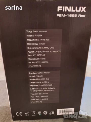 Кафемашина Finlux, снимка 3 - Кафемашини - 50568155