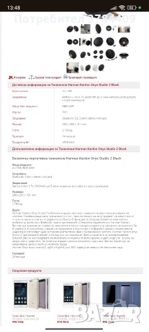 Harman Kardon Onyx Studio 2 Bluetooth , снимка 5 - Bluetooth тонколони - 53811494