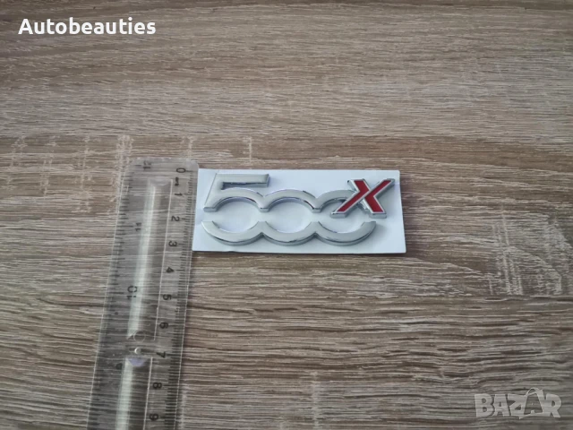 сребриста емблема Fiat 500X, снимка 5 - Аксесоари и консумативи - 51164468