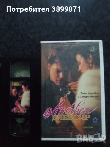 Продавам видеокасети цена 19.56 лева, снимка 2 - DVD филми - 53234476