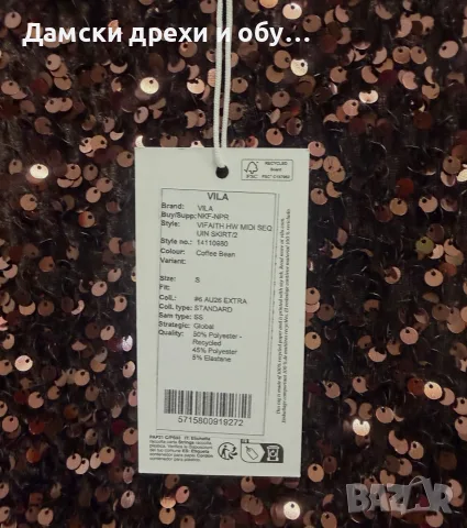 дамска пола VILA, снимка 7 - Поли - 55709460