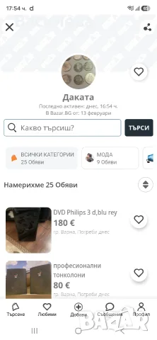 некоректен потребител