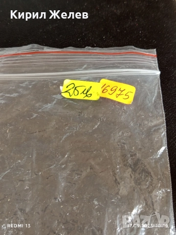 Винтидж нож рядък от соца СССР за КОЛЕКЦИОНЕРИ 16975, снимка 11 - Ножове - 51741308