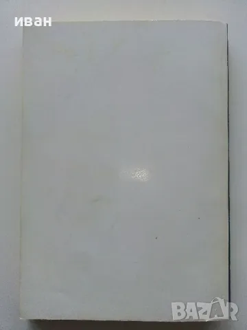 Организация и отчитане на търговските сделки - Д.Добрева,М.Божинова,С.Илийчовски - 2005г., снимка 4 - Учебници, учебни тетрадки - 49667184