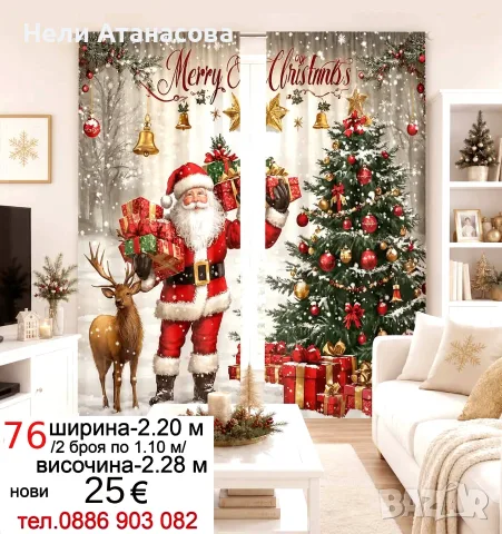 Детски Коледни завеси, снимка 2 - Пердета и завеси - 55711332