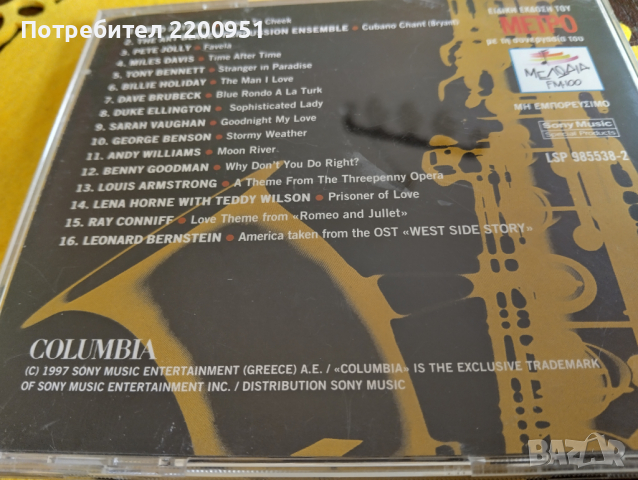 JAZZ, снимка 10 - CD дискове - 44673850