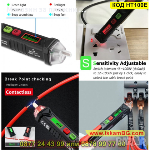 Безконтактен детектор-фазомер HABOTEST HT100Е - КОД HT100E, снимка 9 - Друга електроника - 44747152