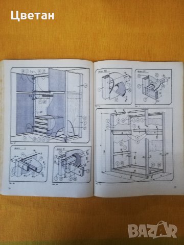 наѝ-доброто от вестник ..НАПРАВИ САМ , снимка 4 - Други - 34101454