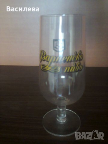 Фирмена чаша "Варненско пиво" от 80те години