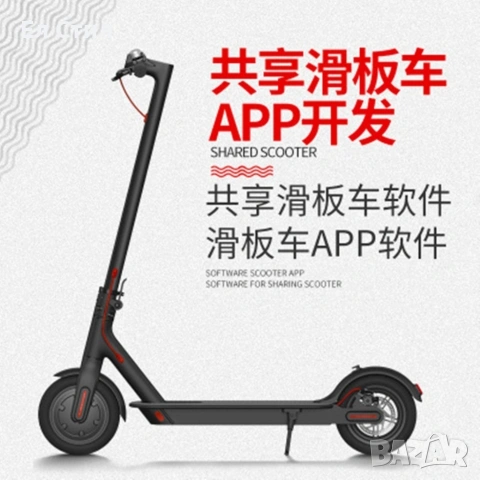 Електрически скутер-тротинетка с Bluetooth контрол M365, снимка 2 - Друга електроника - 53309893