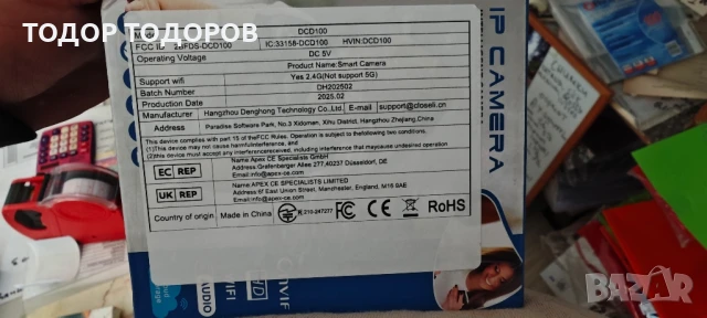 камери за наблюдение , снимка 5 - IP камери - 50612244