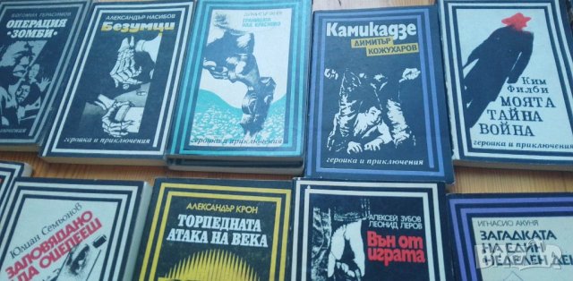 Криминални романи по 3 лв за един брой, снимка 2 - Художествена литература - 40609327