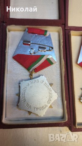 Комплект орден, ордени Орден на труда 1ва, 2ра и 3та степен, снимка 7 - Антикварни и старинни предмети - 44438610