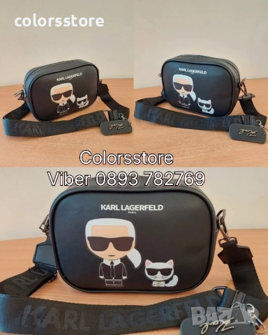 Черна чанта KarlLagerfeld/SG70n