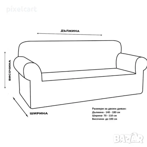 Еластичен калъф за диван - Сив, снимка 4 - Други стоки за дома - 48027132