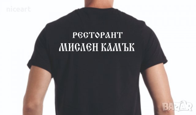 Тениски с рекламни надписи Фирмени тениски, снимка 8 - Тениски - 39149237