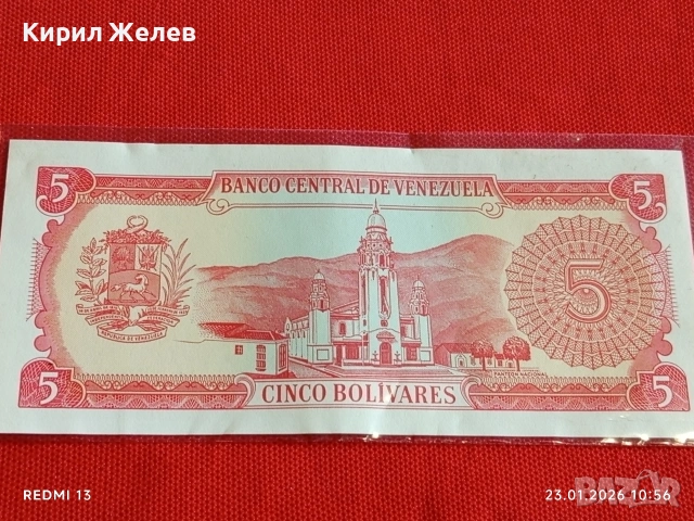 Банкнота 5 боливара 1989г. Венецуела перфектно състояние за КОЛЕКЦИОНЕРИ 53308, снимка 6 - Нумизматика и бонистика - 53197694