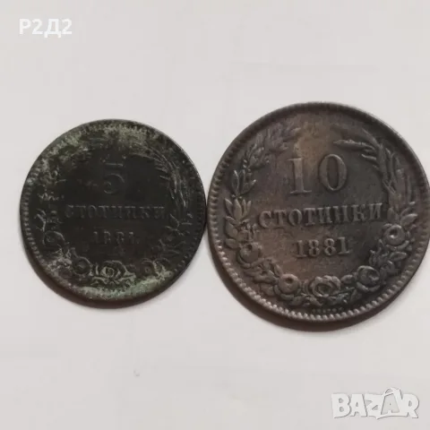 5 и 10 стотинки от 1881 година , снимка 2 - Нумизматика и бонистика - 55849173