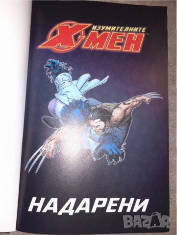 Комикси, снимка 4 - Колекции - 34410397