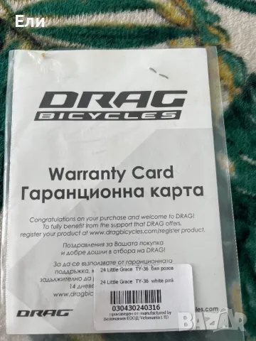 Колело Drag BICYCLES, снимка 4 - Детски велосипеди, триколки и коли - 50185420