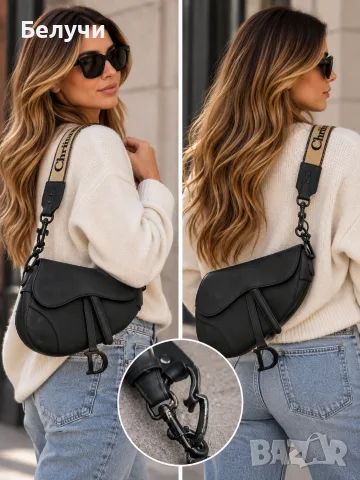 ДАМСКА ЧАНТА CHRISTIAN DIOR SADDLE – ЧЕРНА 🖤