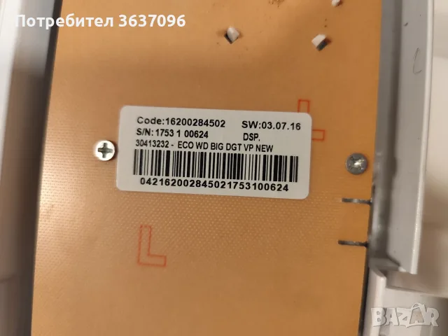 контролен панел на пералня Indesit IWDE7145, снимка 4 - Перални - 55755554
