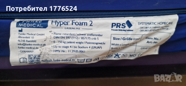 Дунапренен Матрак, снимка 8 - Антидекубитални дюшеци - 53652687