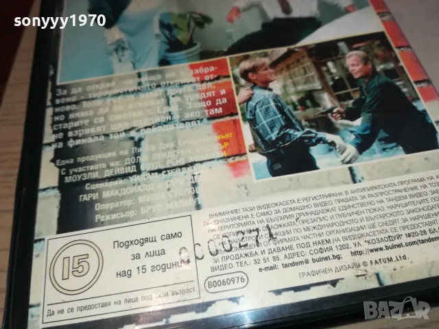 ПЕНТАТЛОН-VHS VIDEO ORIGINAL TAPE 2901251134, снимка 12 - Други жанрове - 48875980