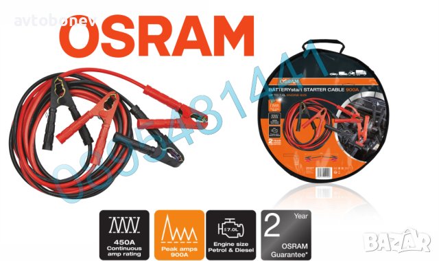 Кабели за подаване на ток OSRAM STARTcable OSC350A-900A-35mm², снимка 1 - Аксесоари и консумативи - 41774412