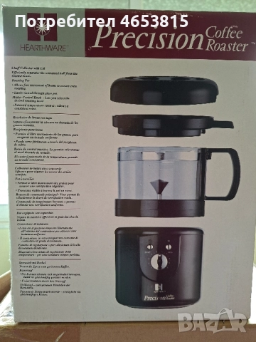 Кафе пекарна Hearthware – Печете прясно кафе за 15 мин! Много добро състояние + кутия, снимка 2 - Кафемашини - 52446960