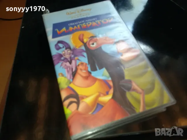 ОМАГЬОСАНИЯТ ИМПЕРАТОР-ORIGINAL VHS VIDEO TAPE 2205251557