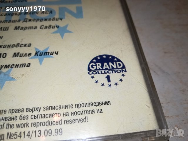 GRAND CD 1 1808231700, снимка 10 - CD дискове - 41896052