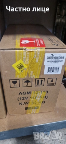 Продавам тягов акумулатор victory energy AGM 12волта 110 AH