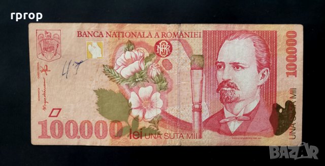Банкнота. 100000 леи . Румъния. 1998 година., снимка 2 - Нумизматика и бонистика - 32281066