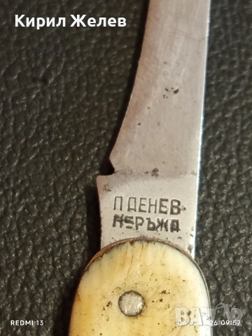 Старо джобно ножче от соца за части, ремонт КОЛЕКЦИЯ ДЕКОРАЦИЯ 12237, снимка 5 - Други ценни предмети - 53731173