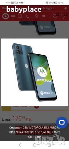 Нов телефон Моторола, снимка 6 - Motorola - 42727136