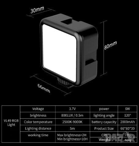 RGB фенер с литиева батерия Ulanzi VL49, снимка 5 - Светкавици, студийно осветление - 40830037