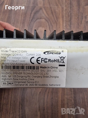 Соларен панел с контролер MPPT 20A, снимка 4 - Друга електроника - 53714432