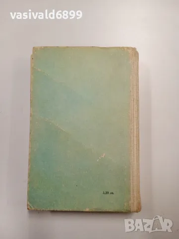 Бенджамин Спок - Грижи за бебето и детето , снимка 3 - Специализирана литература - 48860266